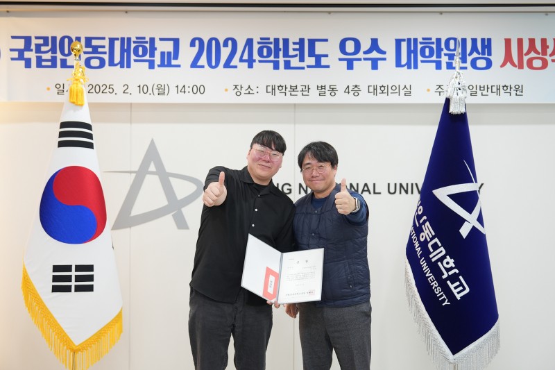 우수대학원생 시상식 (87).jpg